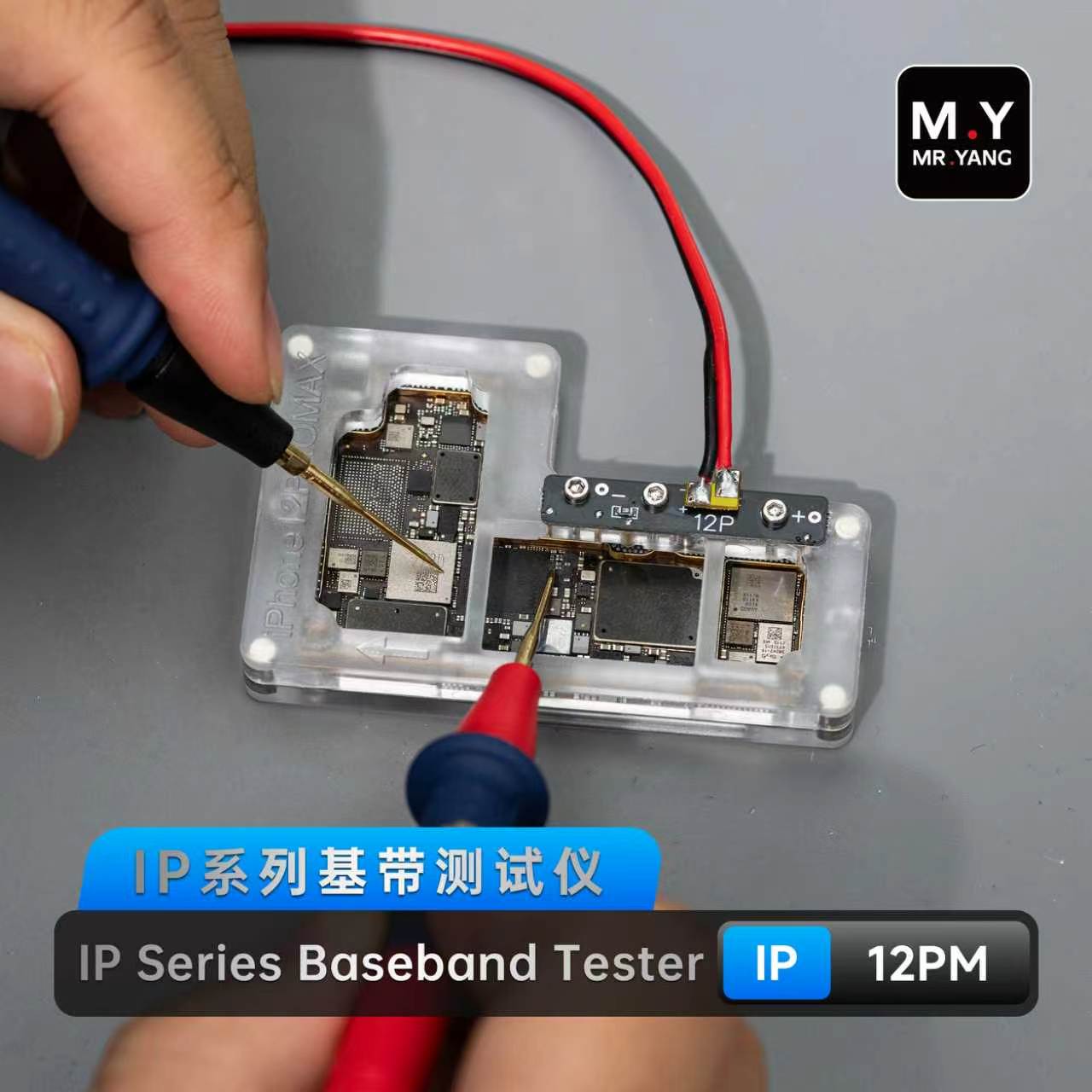 M.Y IP 12-17PM Series Baseband - Screen Alignment Tool review and price